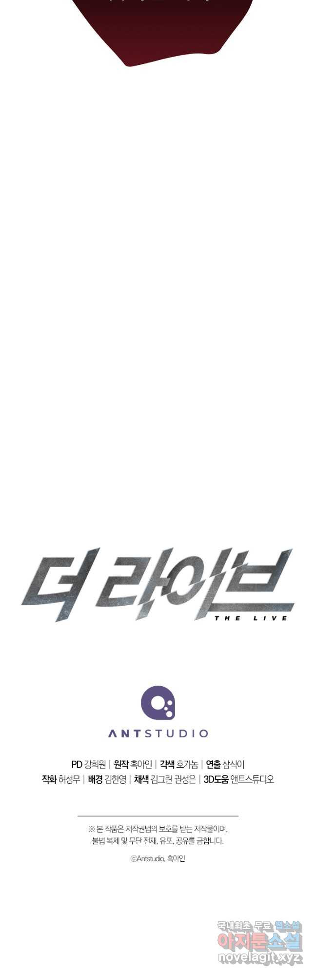 더 라이브-123화 73