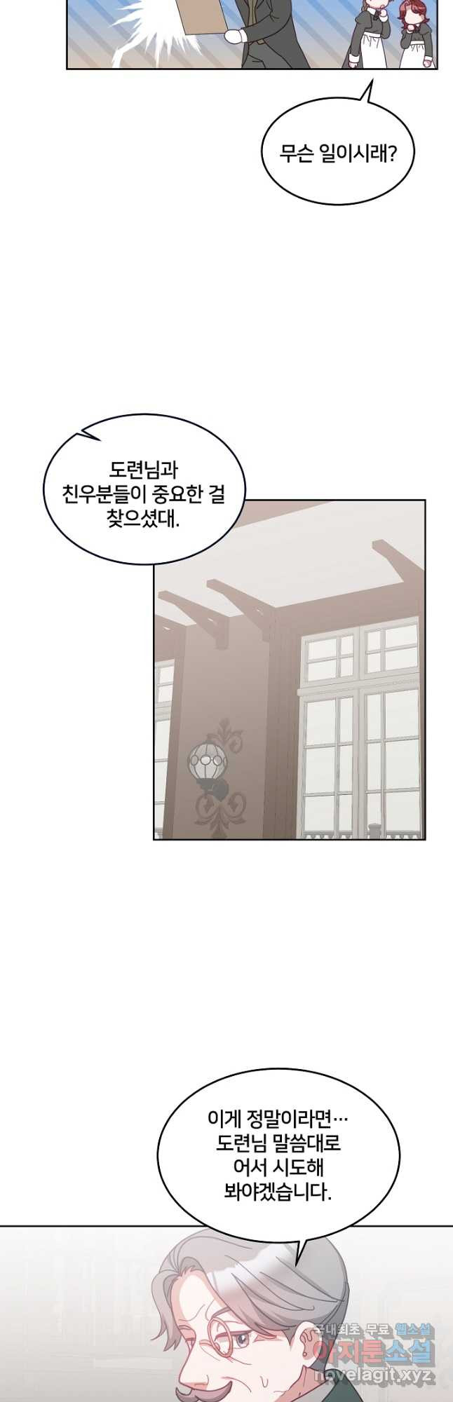 꼬마 영애님은 주연들을 길들인다 68화 6