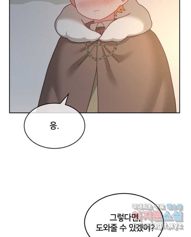 꼬마 영애님은 주연들을 길들인다 68화 15