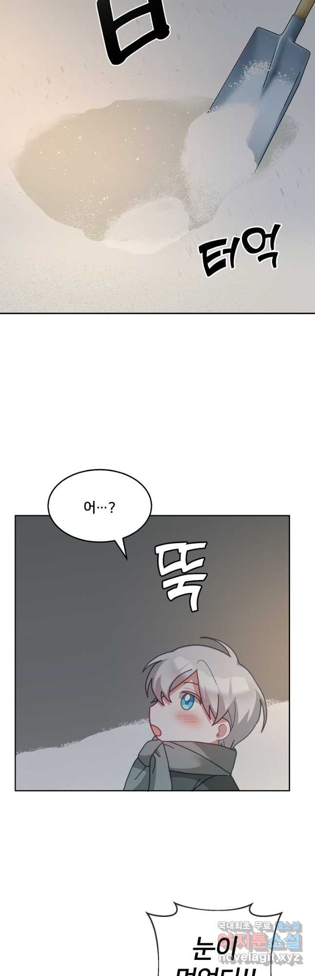 꼬마 영애님은 주연들을 길들인다 68화 21
