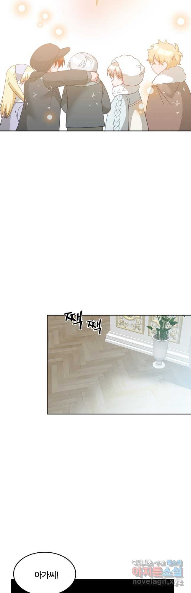 꼬마 영애님은 주연들을 길들인다 68화 23