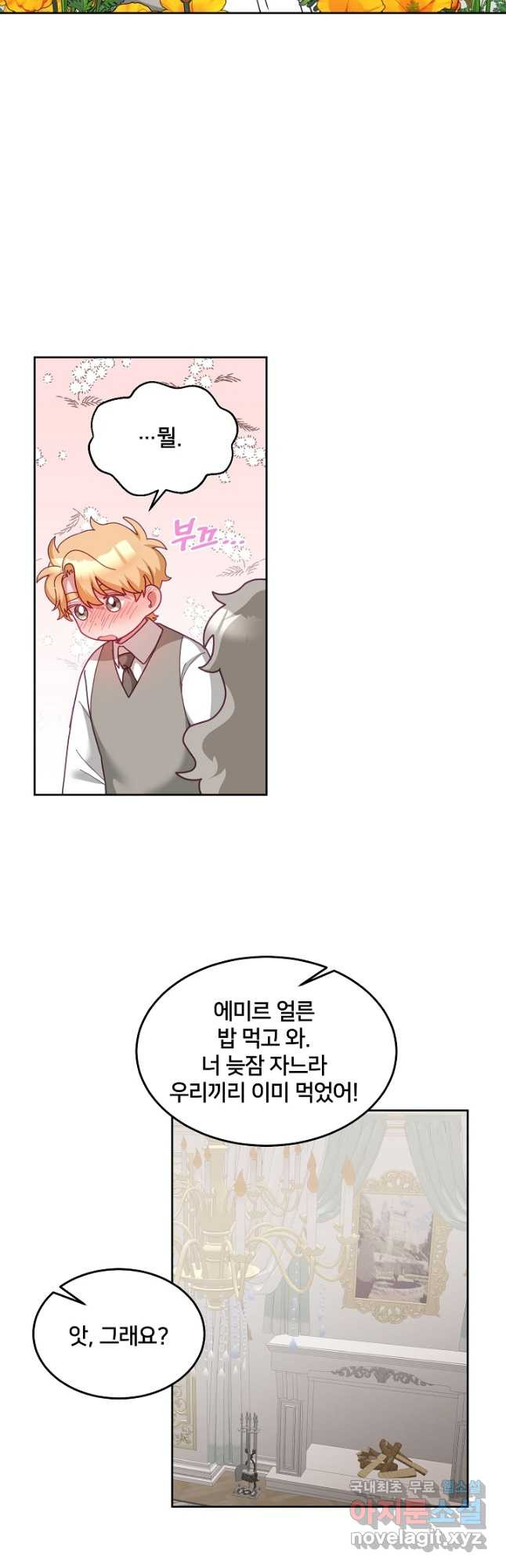 꼬마 영애님은 주연들을 길들인다 68화 28