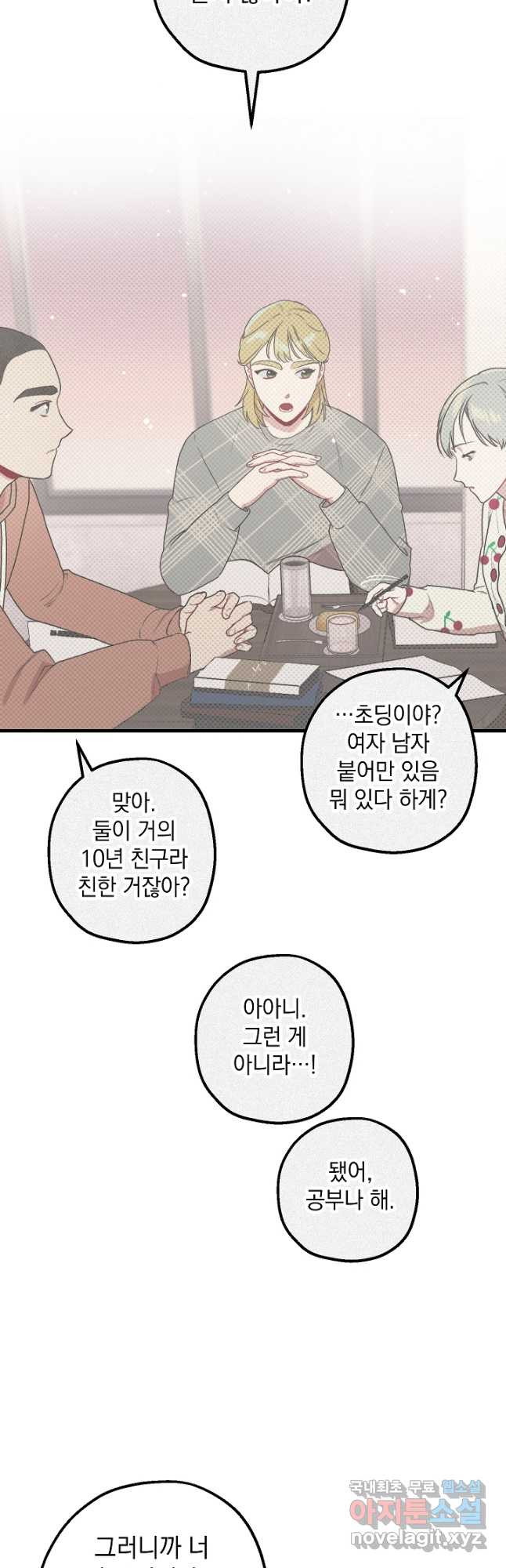 두 번째 남편 37화 5