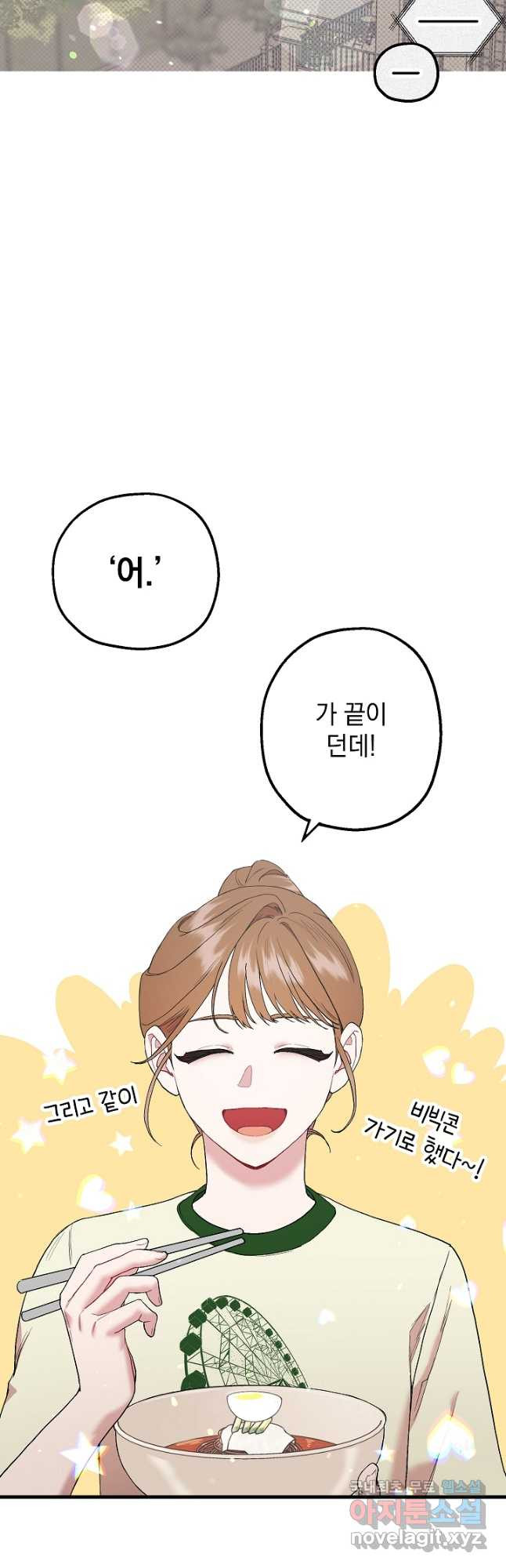 두 번째 남편 37화 10