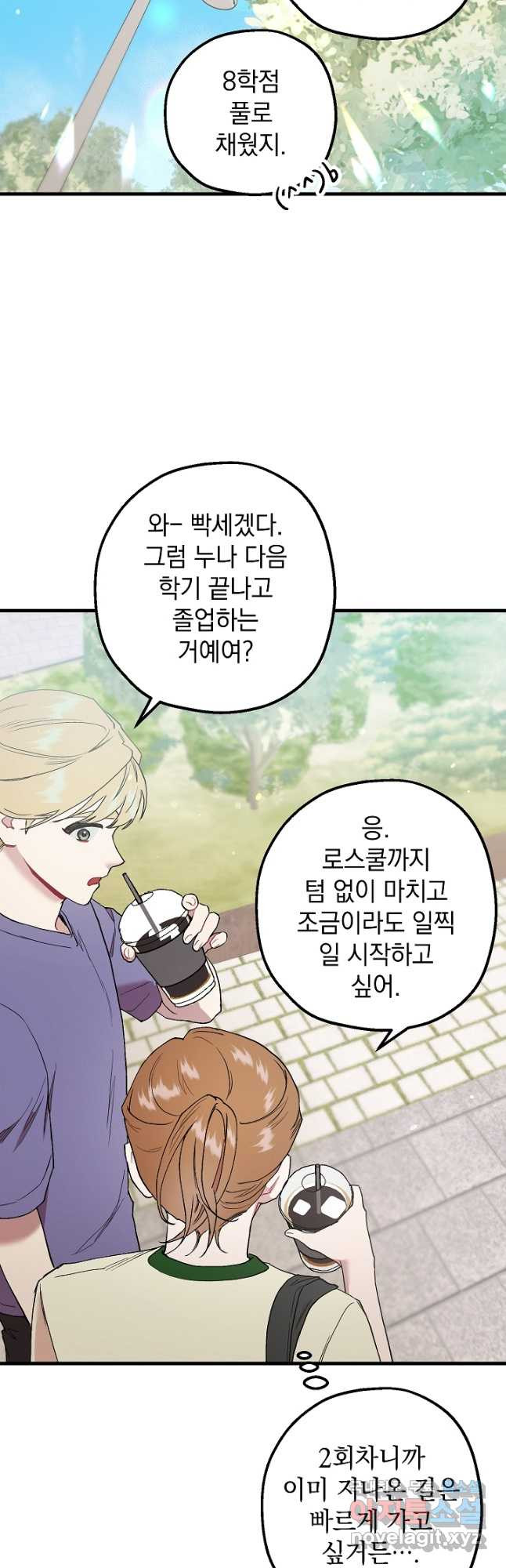 두 번째 남편 37화 13
