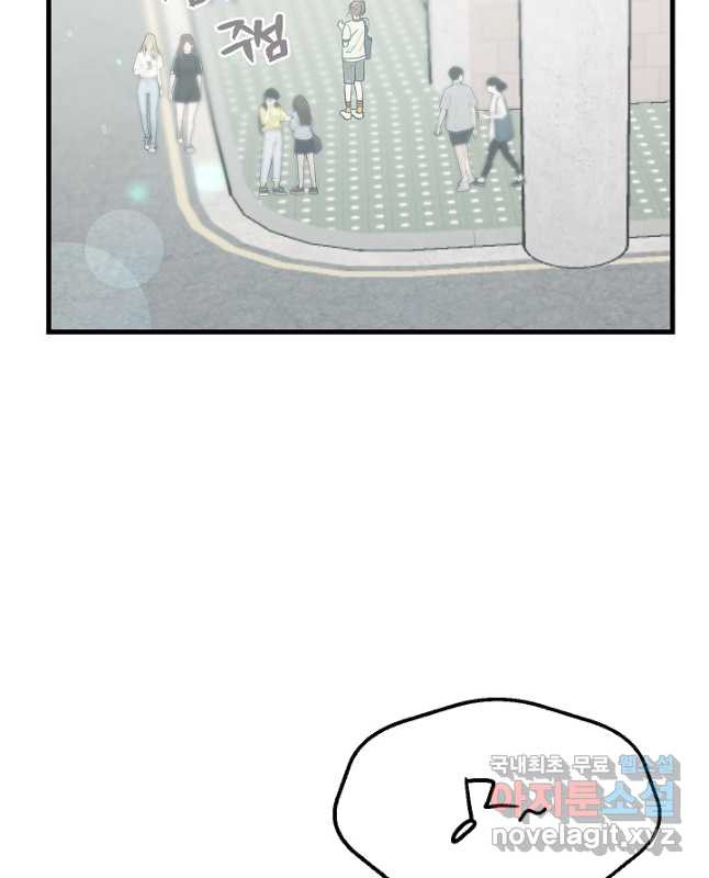 두 번째 남편 37화 15