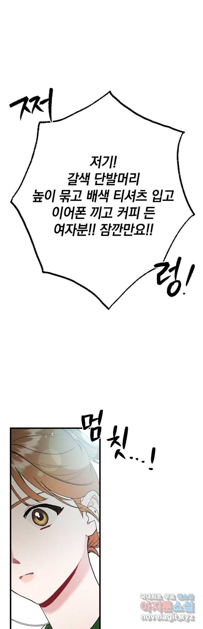 두 번째 남편 37화 17
