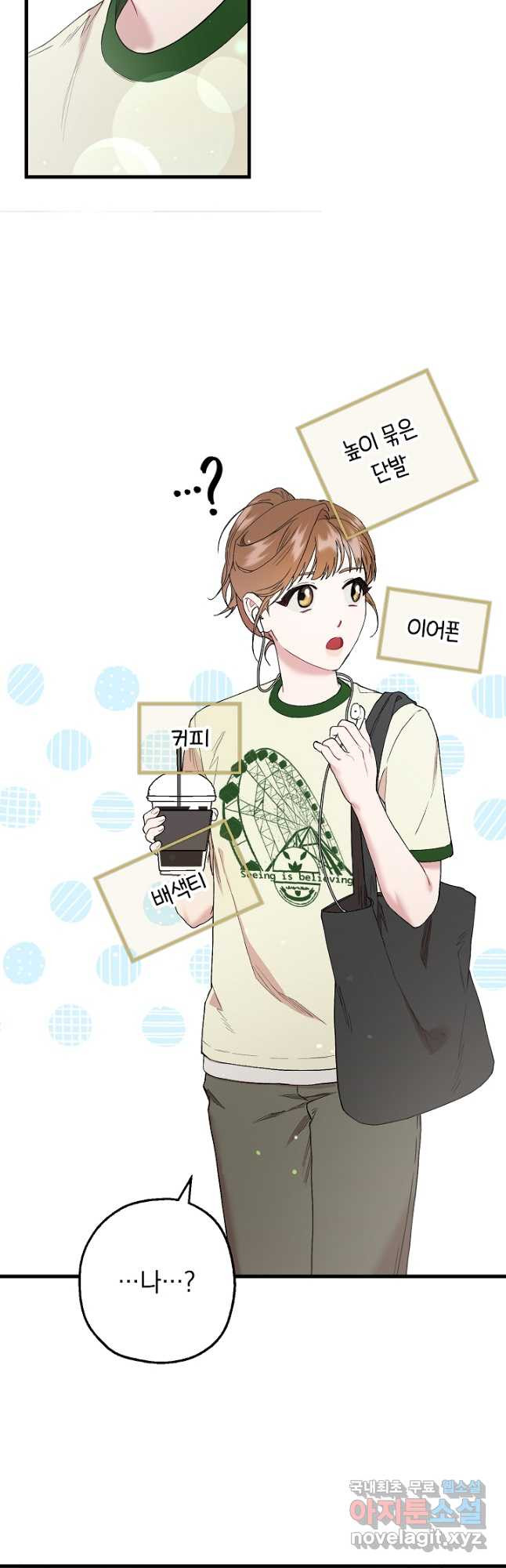 두 번째 남편 37화 18