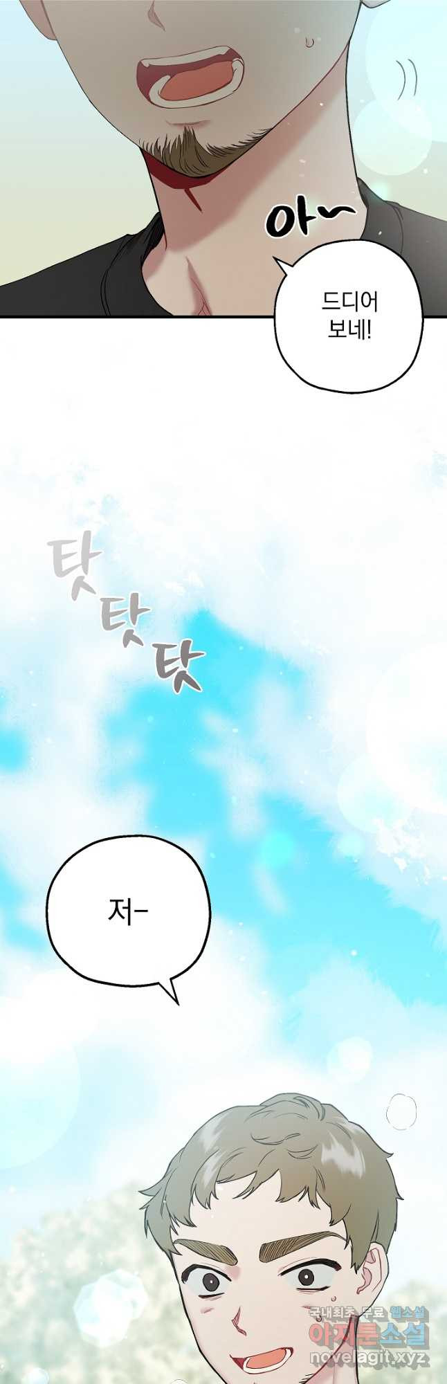 두 번째 남편 37화 19