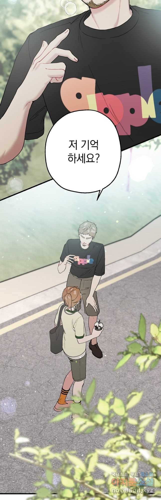 두 번째 남편 37화 20