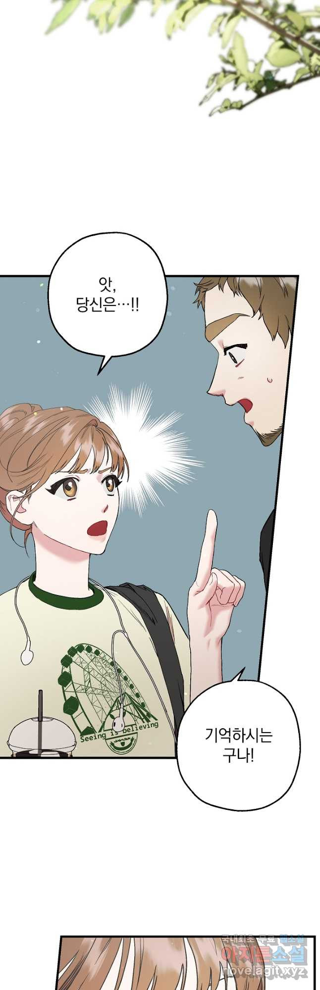 두 번째 남편 37화 21