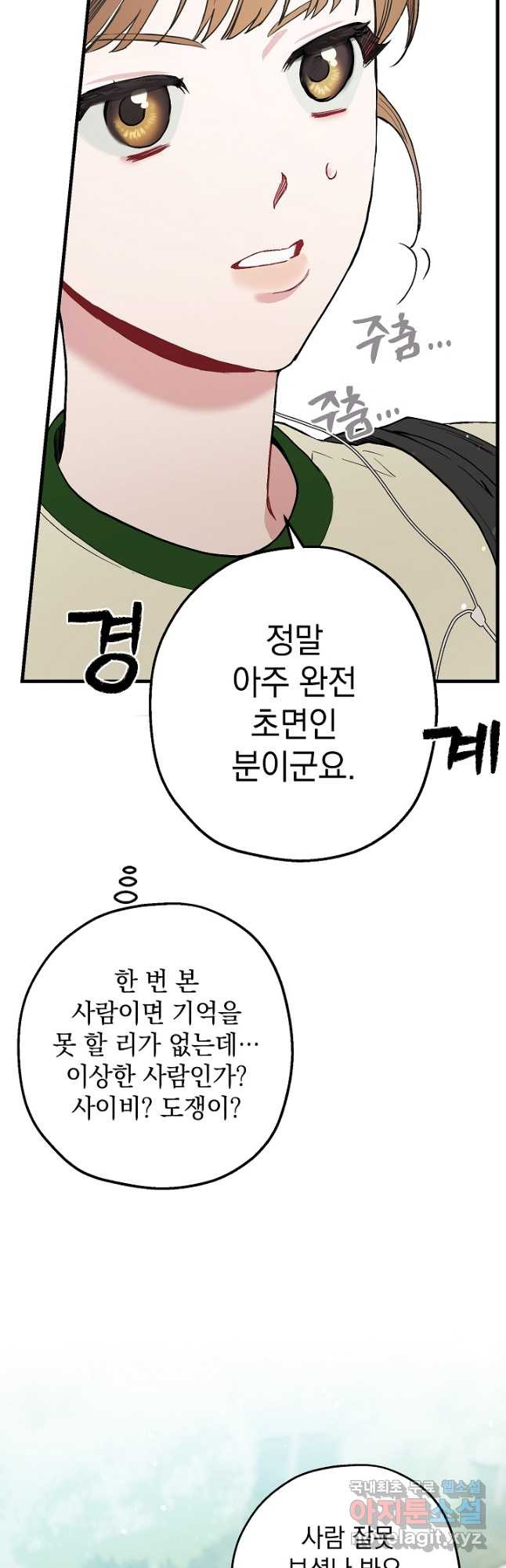 두 번째 남편 37화 22