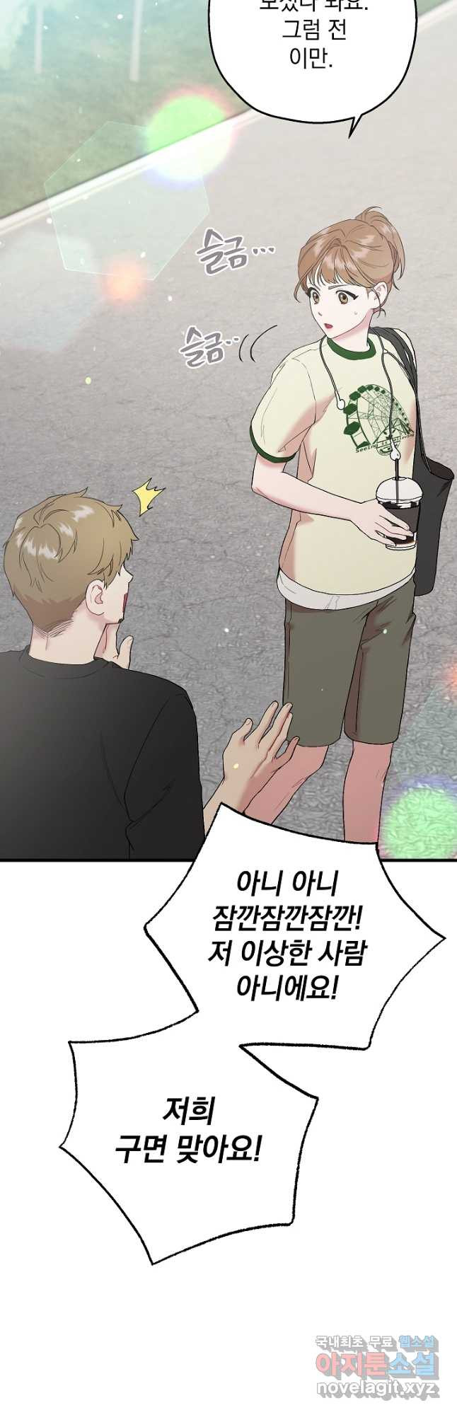 두 번째 남편 37화 23