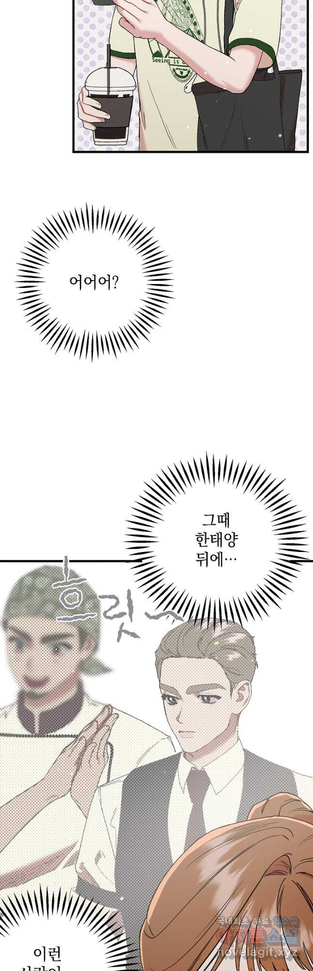 두 번째 남편 37화 25