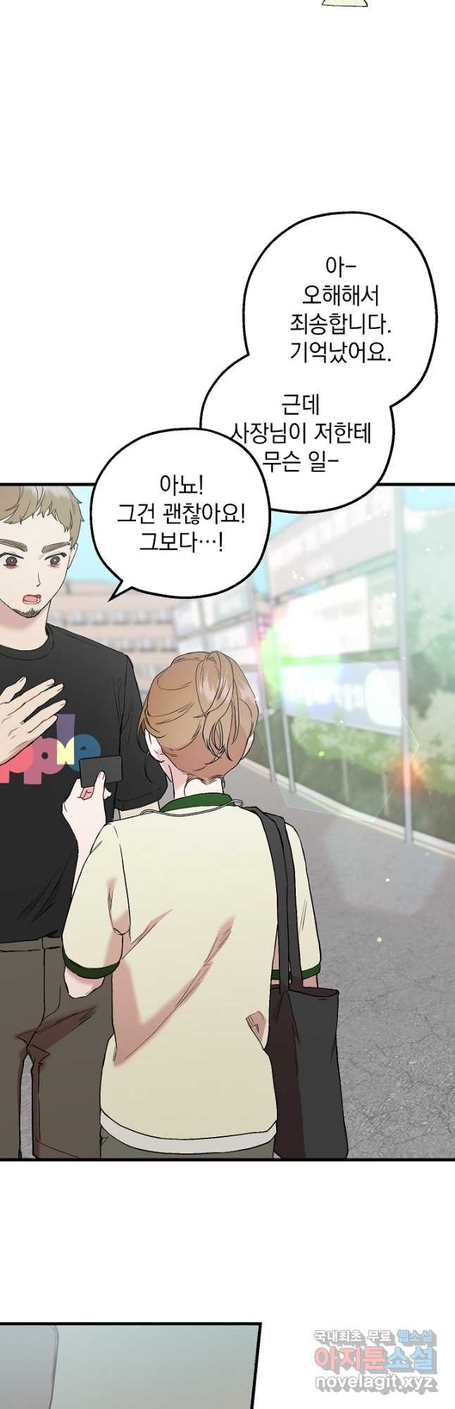 두 번째 남편 37화 27