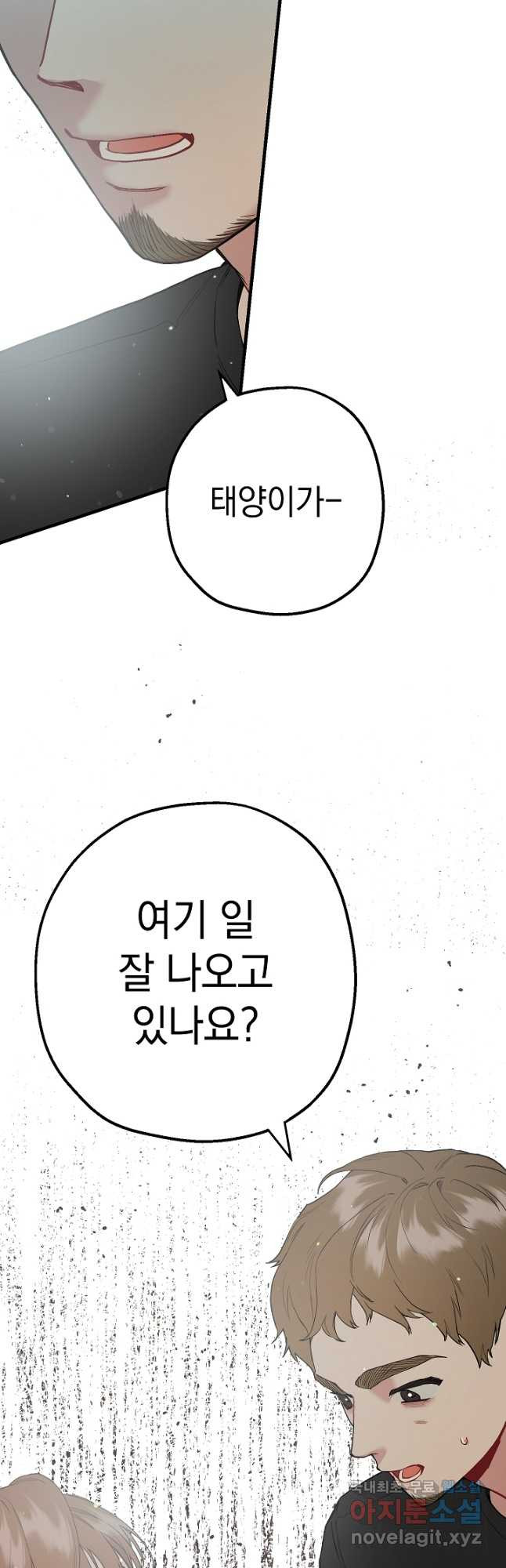 두 번째 남편 37화 28