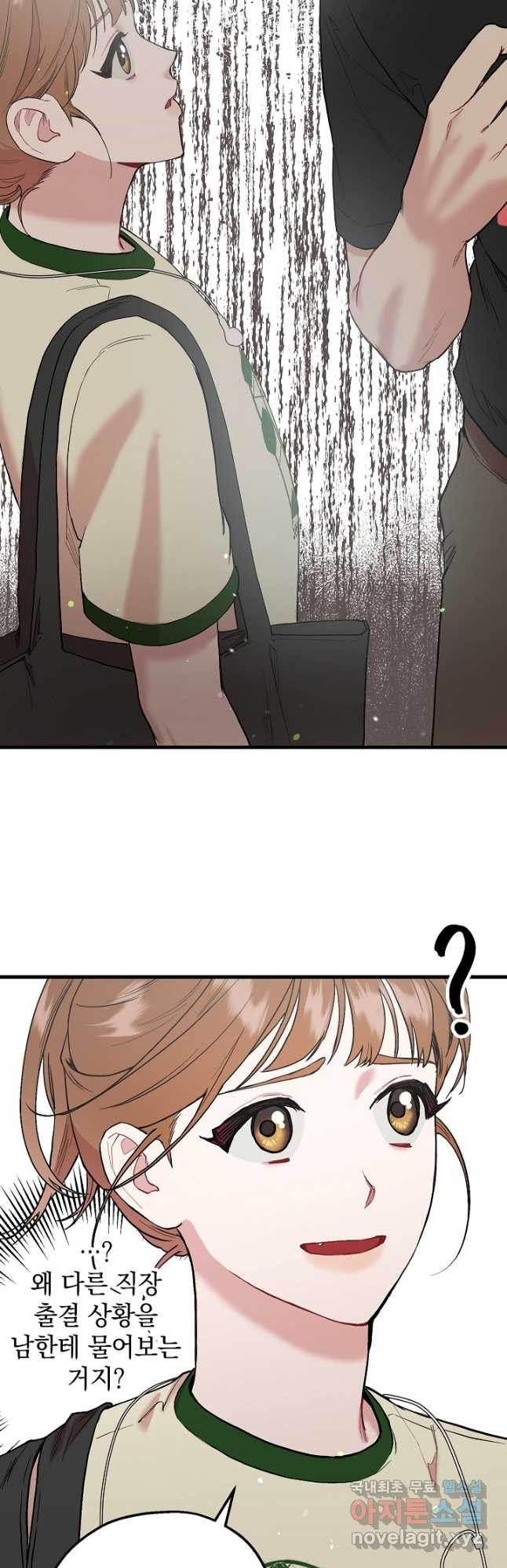 두 번째 남편 37화 29