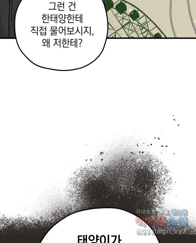 두 번째 남편 37화 30