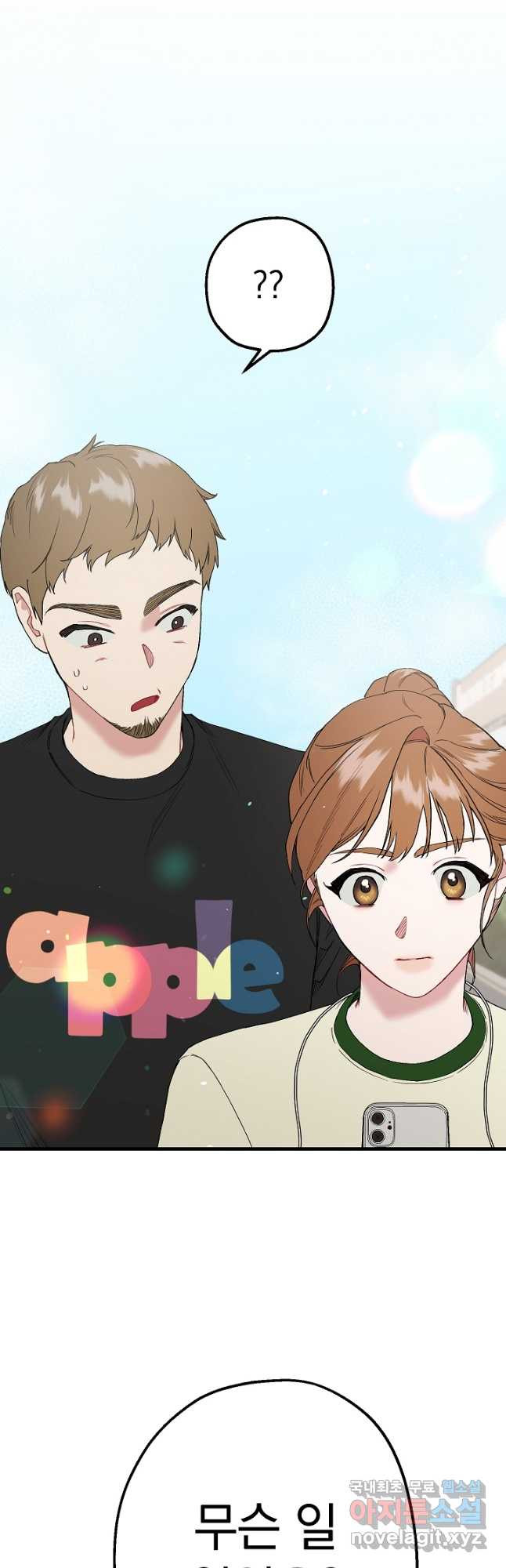 두 번째 남편 37화 40