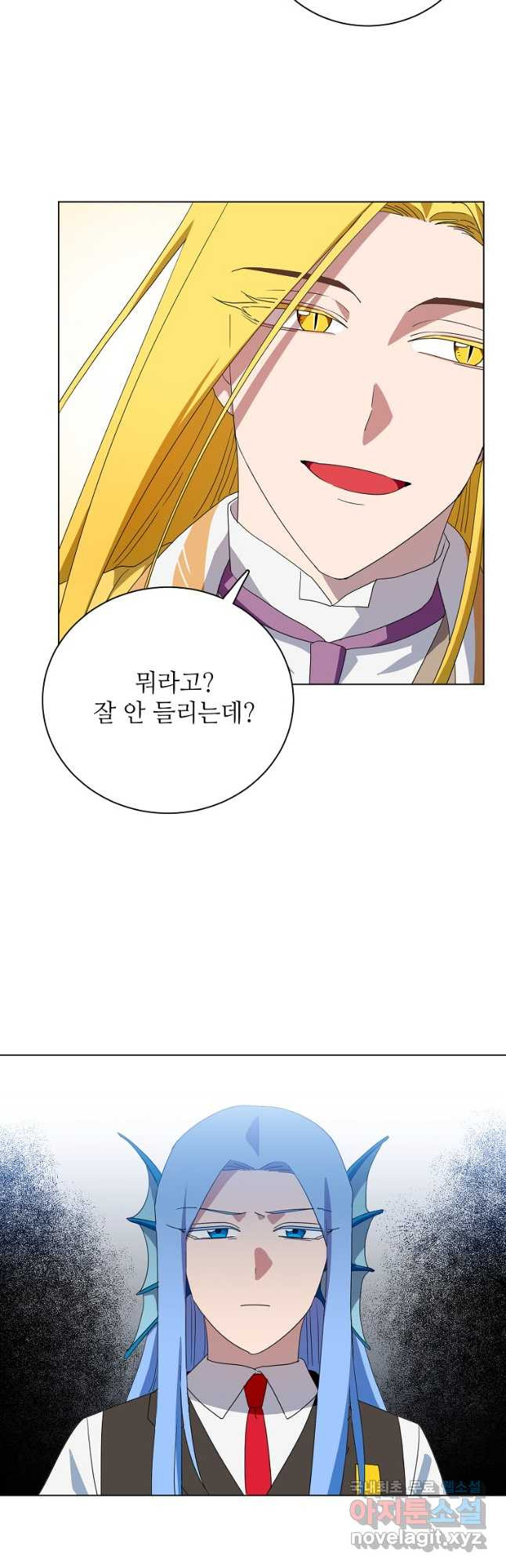 정령의 펜던트 172화 5