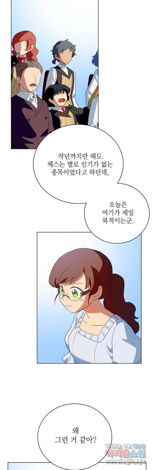 정령의 펜던트 172화 7
