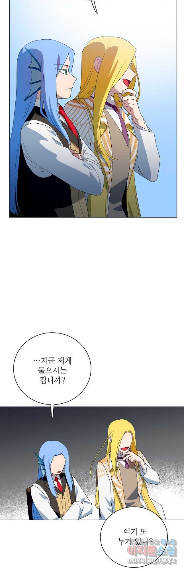 정령의 펜던트 172화 8