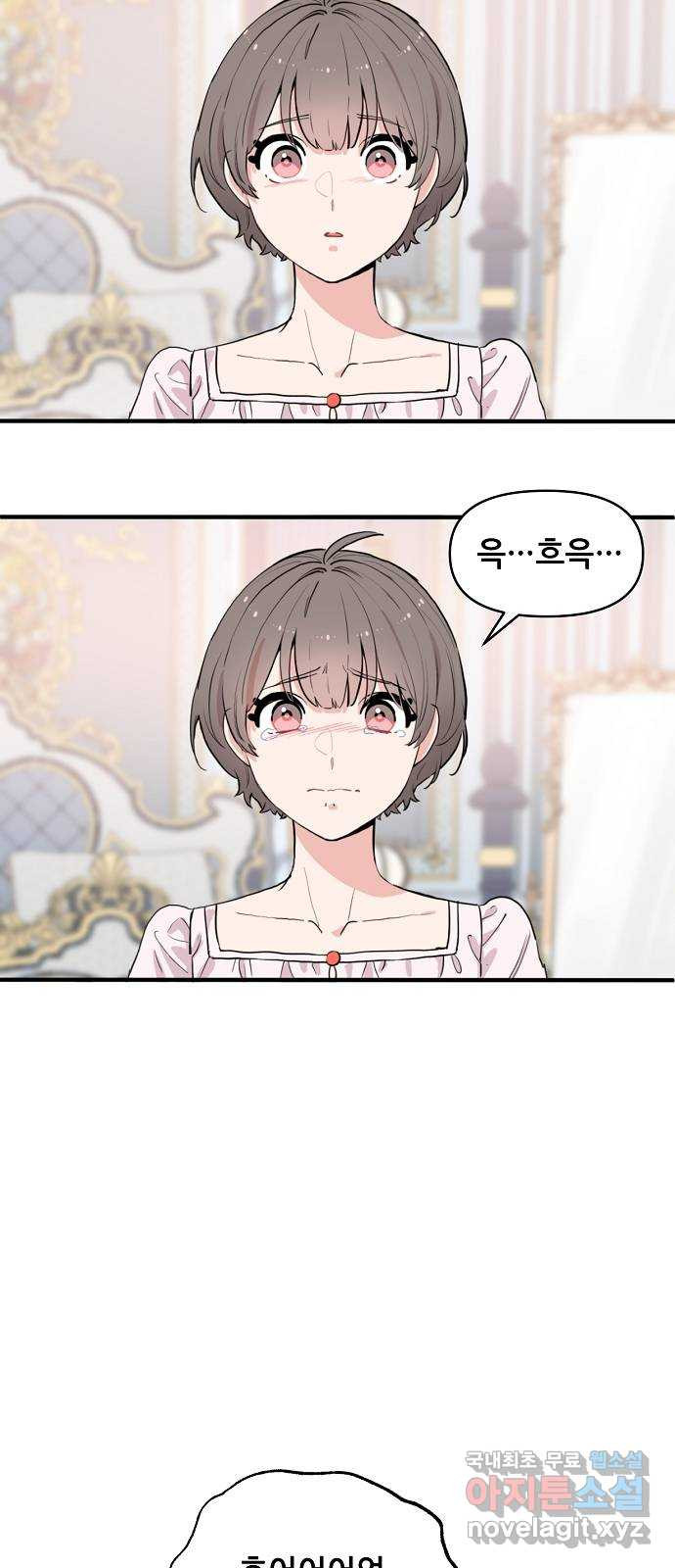 기사님을 지켜줘 60화(완) 2