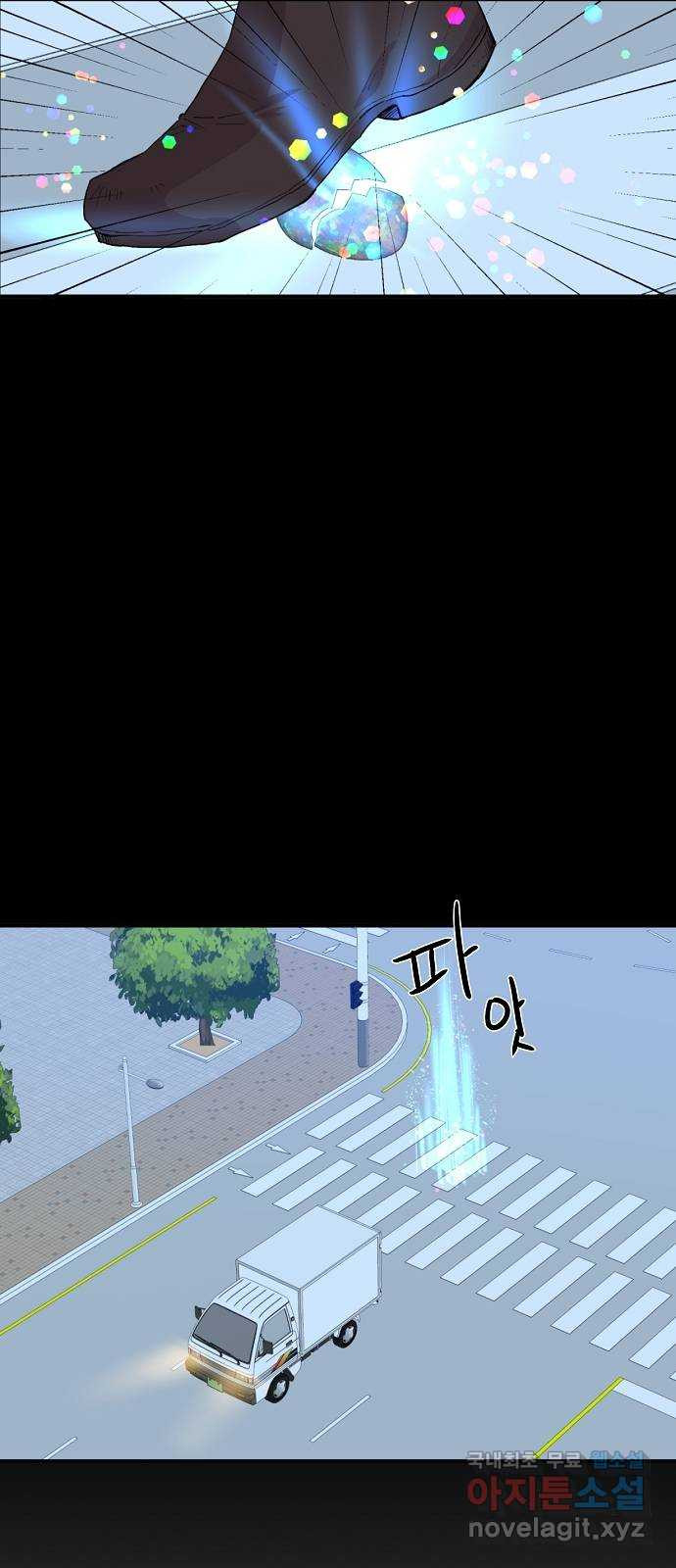 기사님을 지켜줘 60화(완) 9
