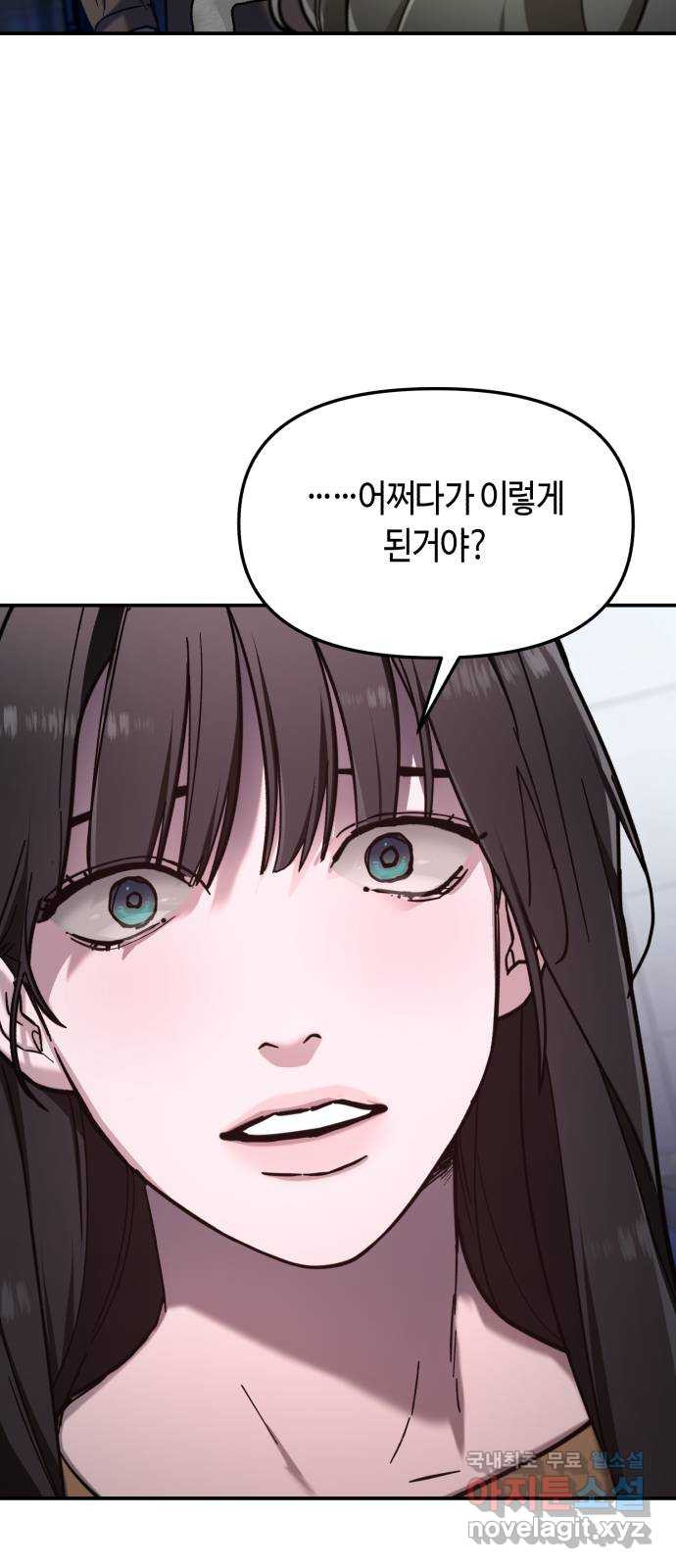 똑 닮은 딸 59화 11