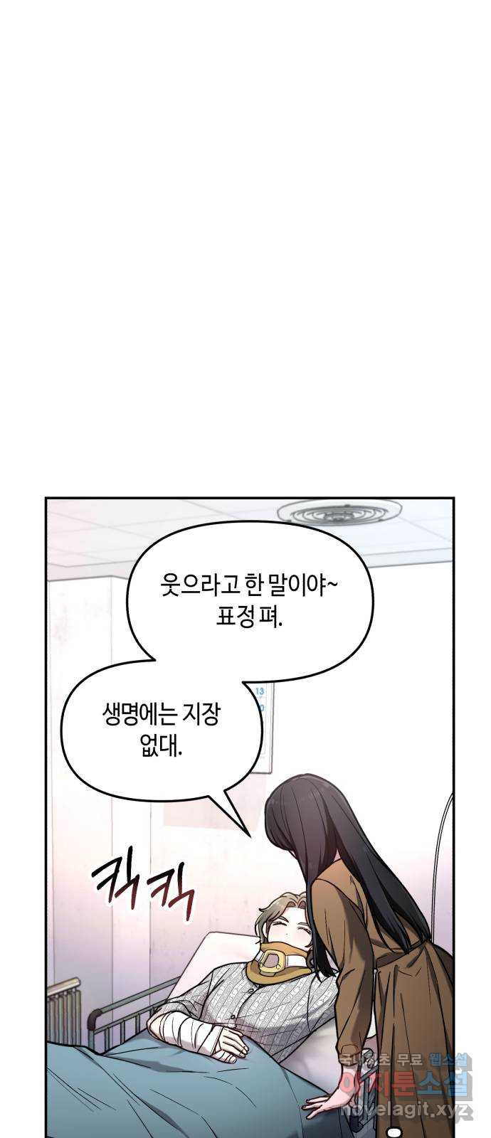 똑 닮은 딸 59화 12