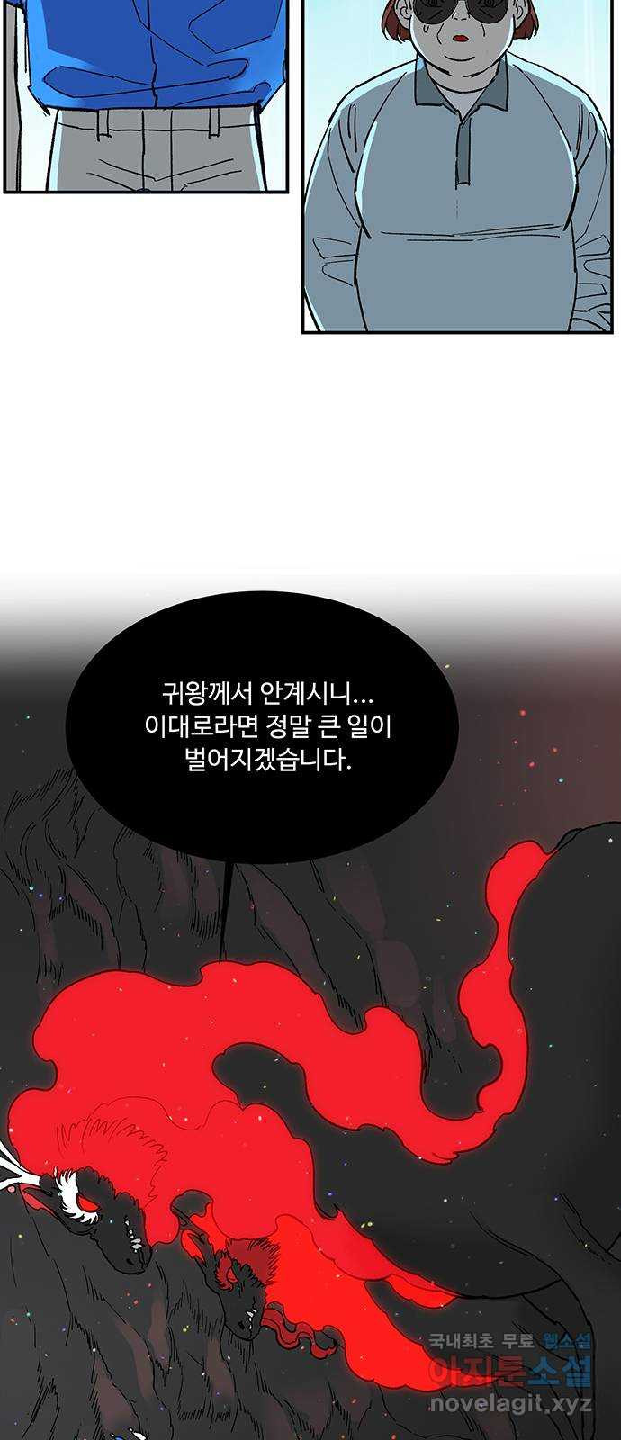 백호랑 시즌2 28화 수학여행 2 3