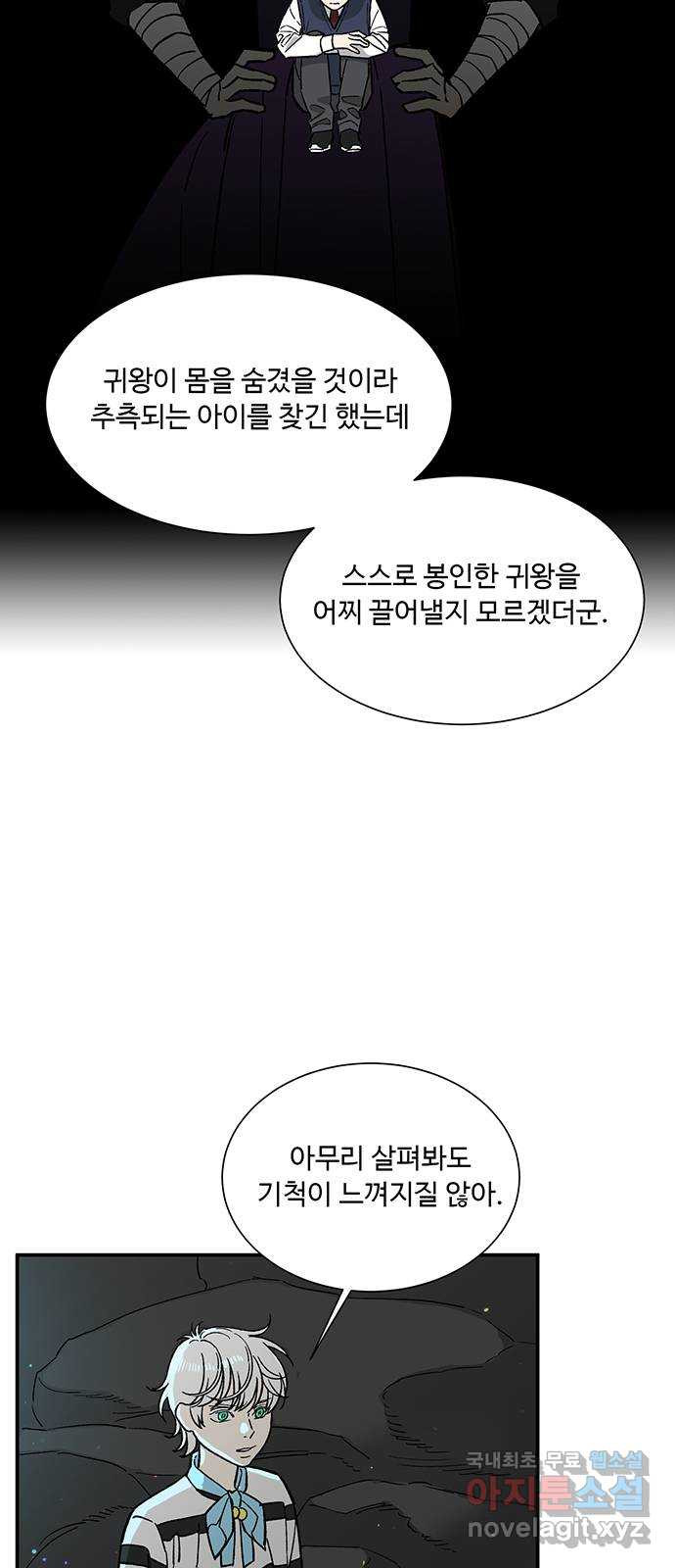 백호랑 시즌2 28화 수학여행 2 6