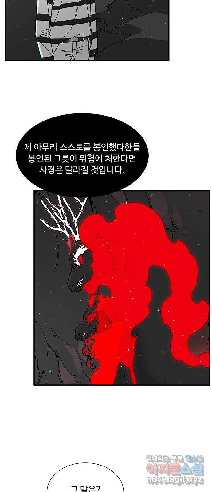 백호랑 시즌2 28화 수학여행 2 7