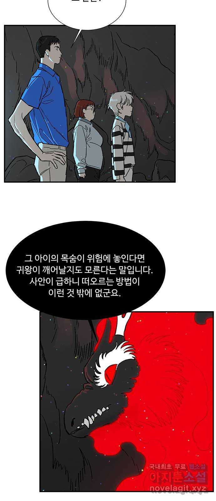 백호랑 시즌2 28화 수학여행 2 8