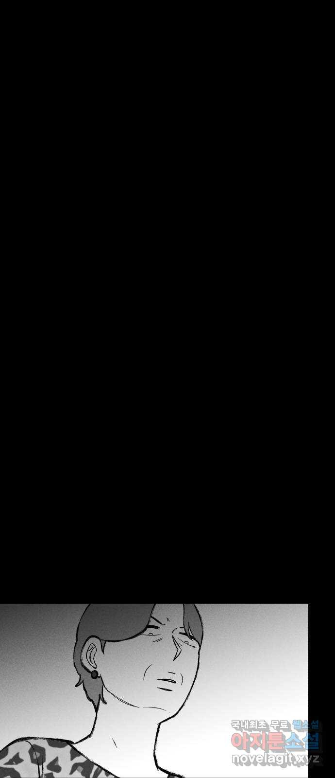 불청객 17화 25