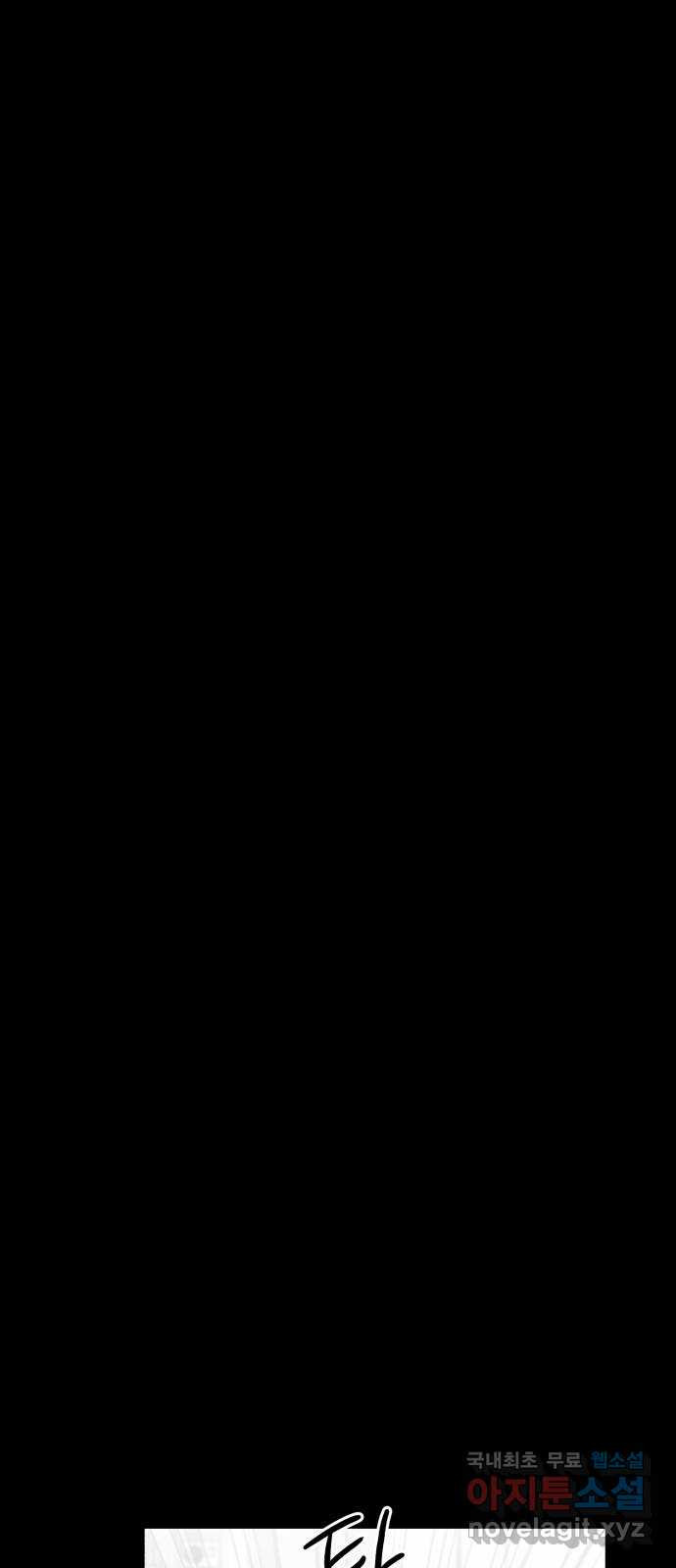 불청객 17화 37