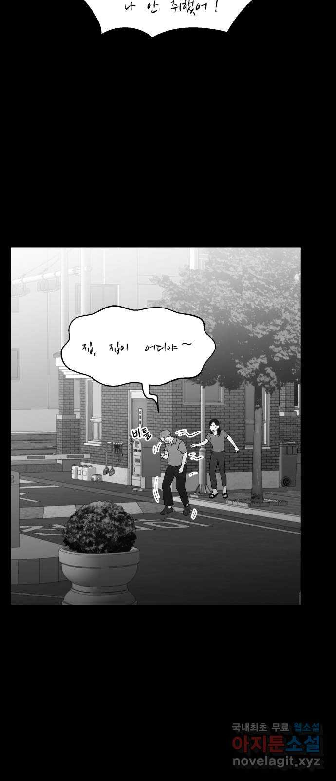 불청객 17화 42