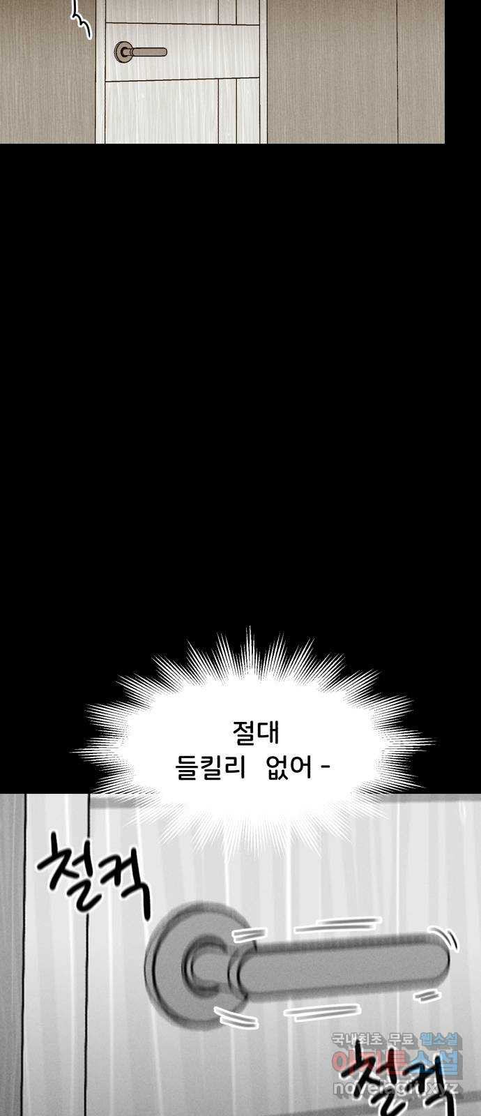 불청객 17화 51