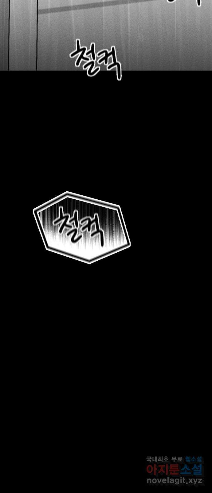 불청객 17화 52