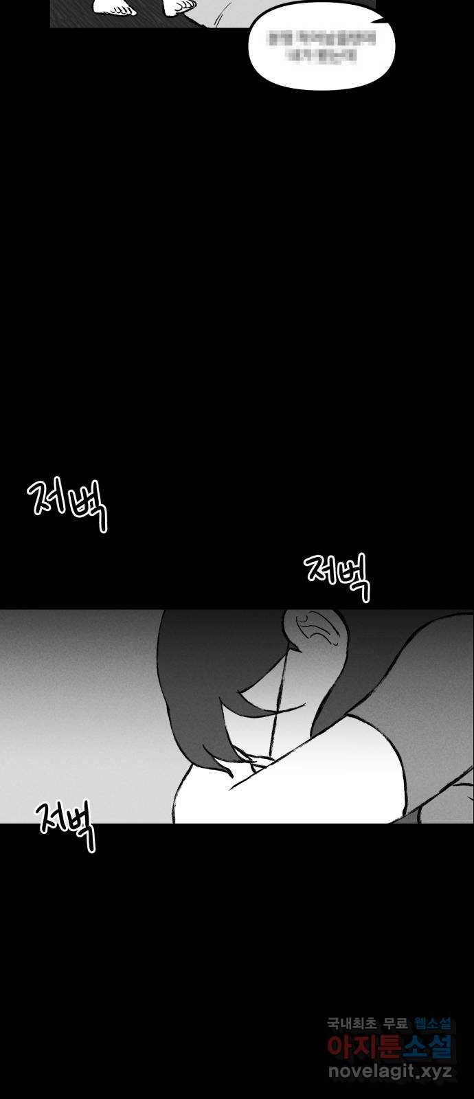 불청객 17화 59