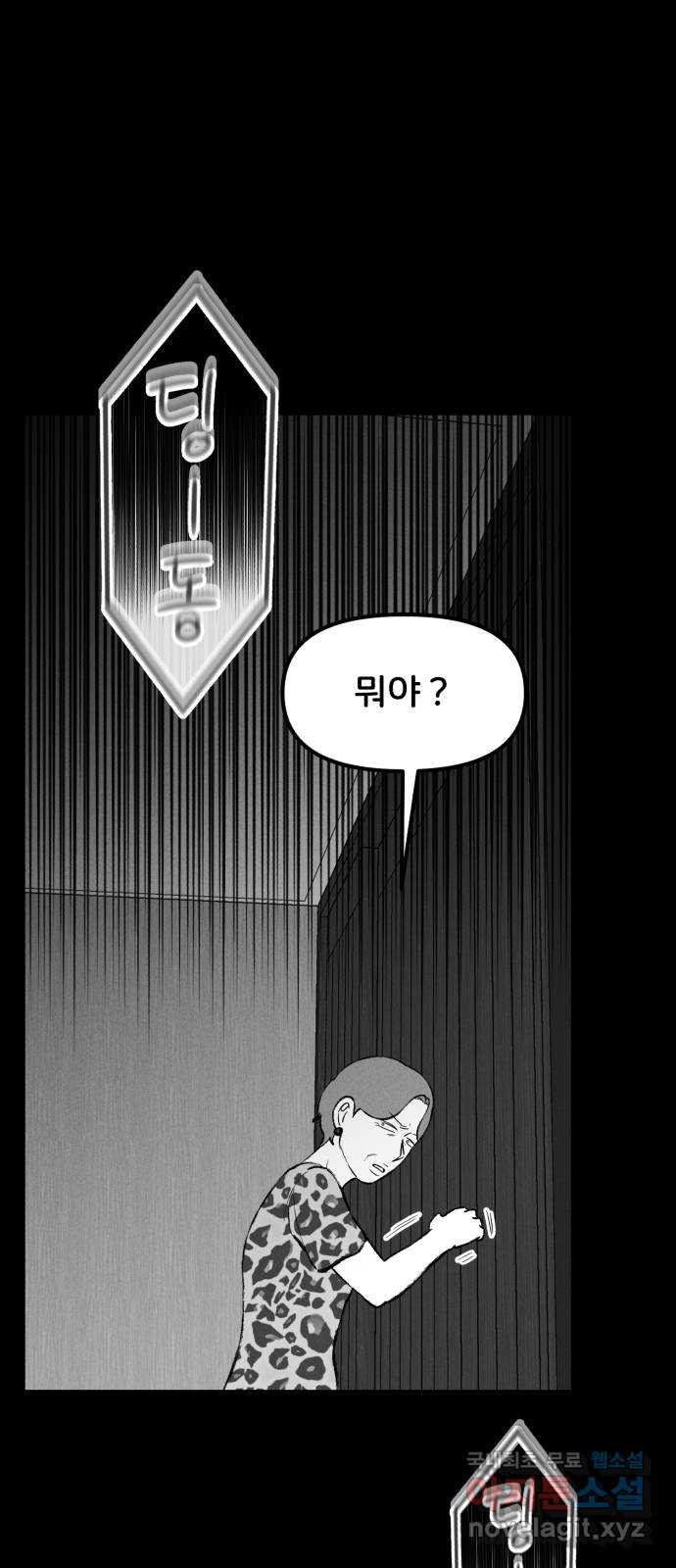 불청객 17화 65