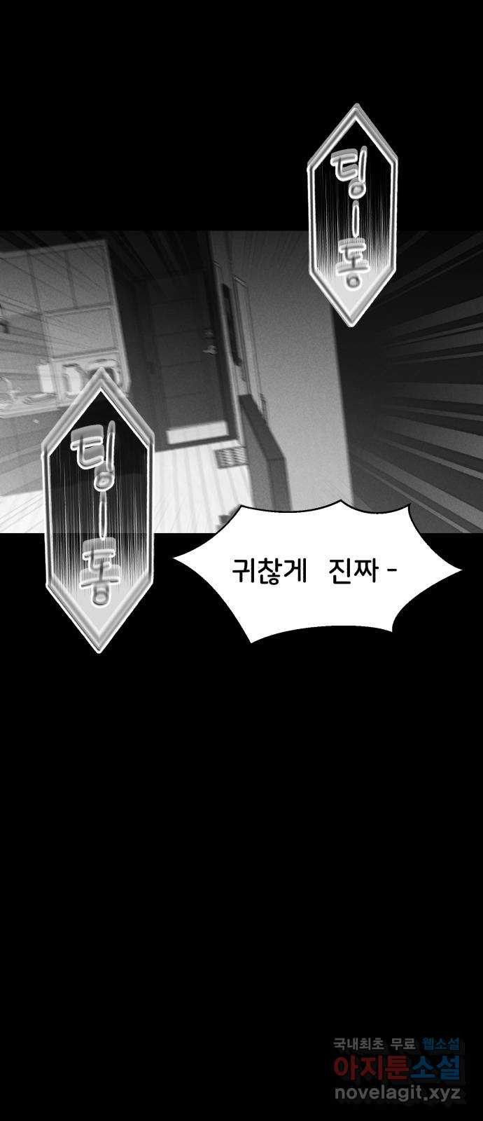 불청객 17화 67