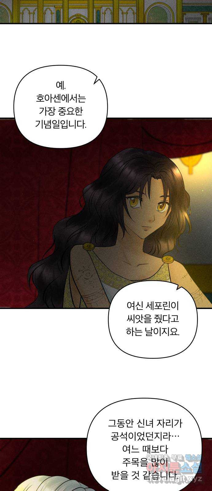 사막에 핀 달 82. 그런 사람 2