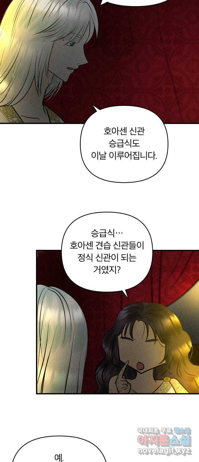 사막에 핀 달 82. 그런 사람 3