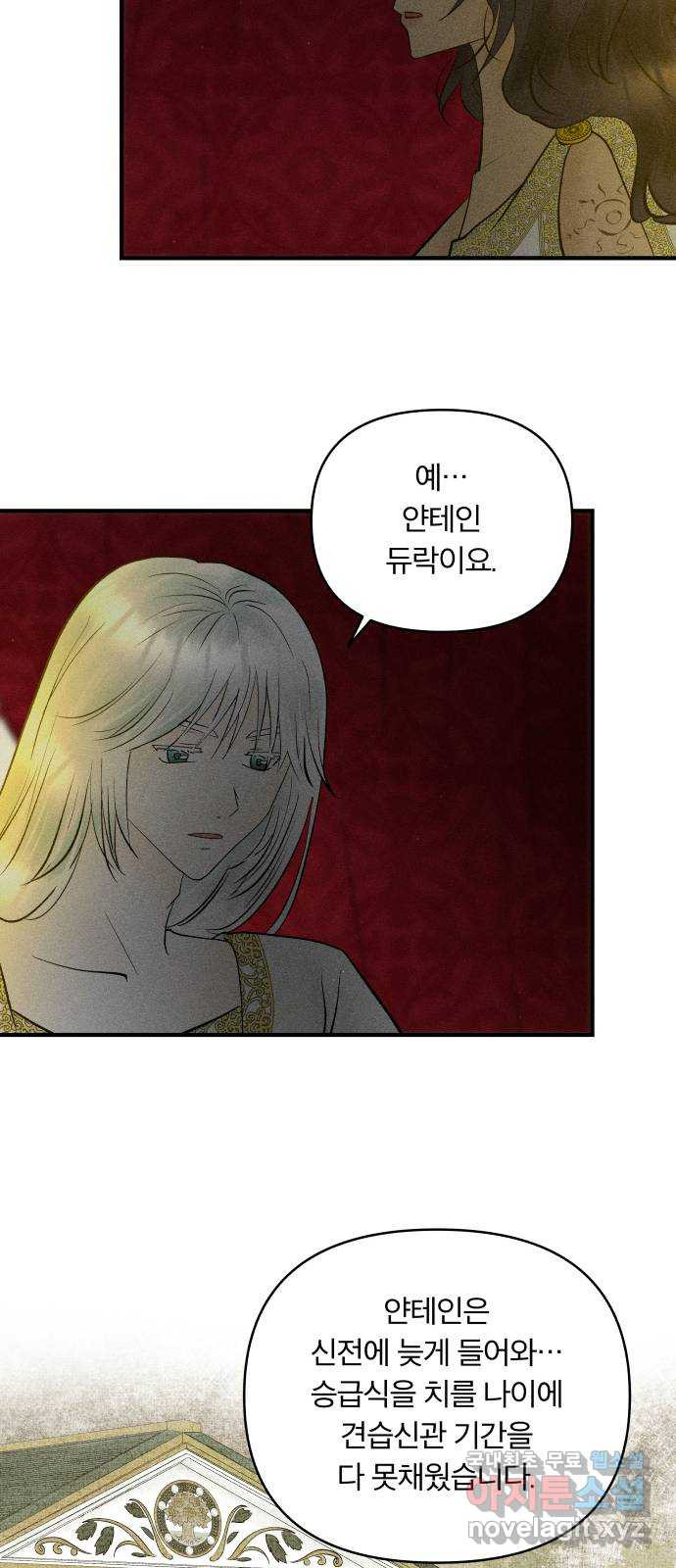 사막에 핀 달 82. 그런 사람 5