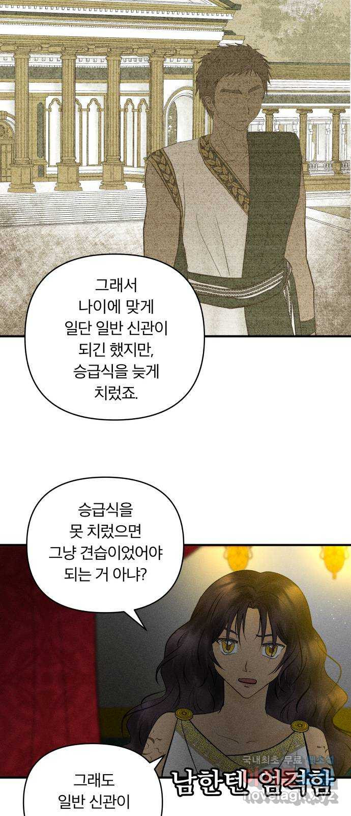 사막에 핀 달 82. 그런 사람 6