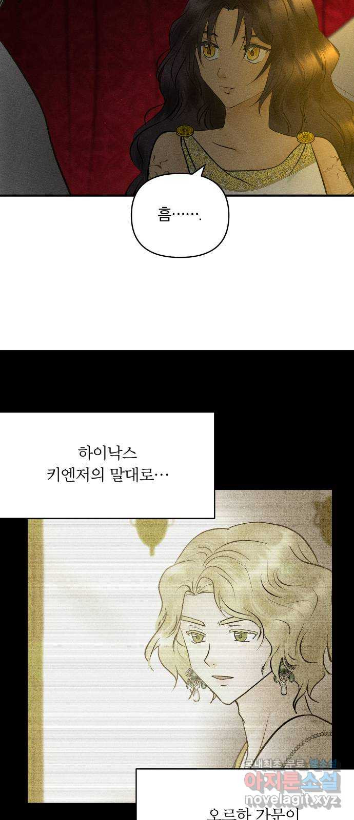 사막에 핀 달 82. 그런 사람 8
