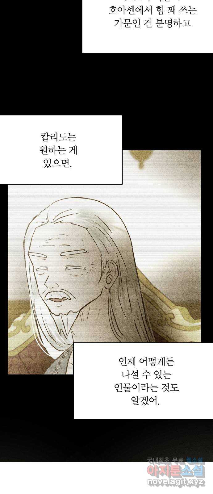 사막에 핀 달 82. 그런 사람 9