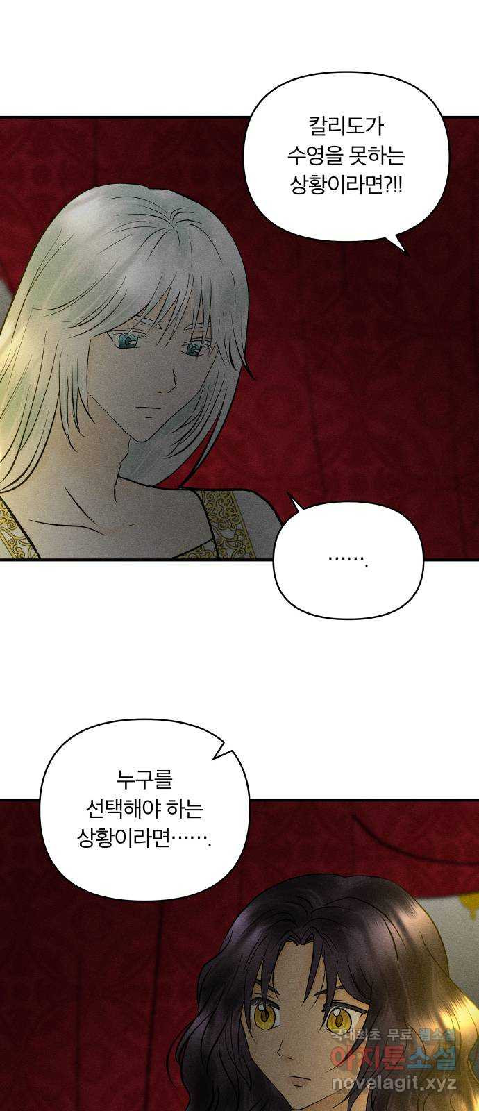 사막에 핀 달 82. 그런 사람 14