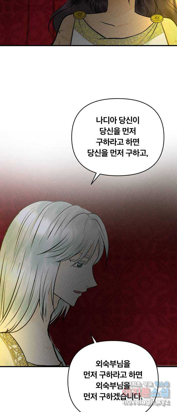 사막에 핀 달 82. 그런 사람 15